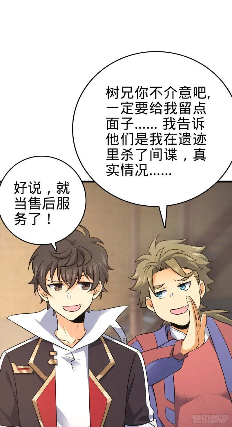 115 俱乐部 第60页
