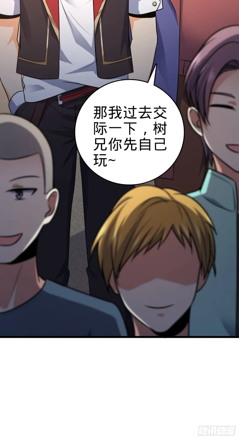 115 俱乐部 第61页