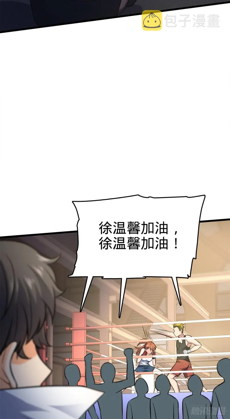 115 俱乐部 第67页