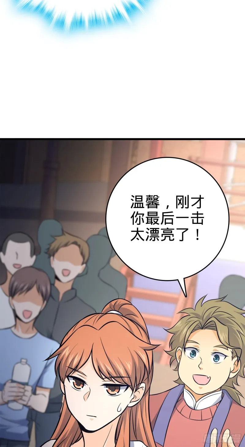 115 俱乐部 第74页