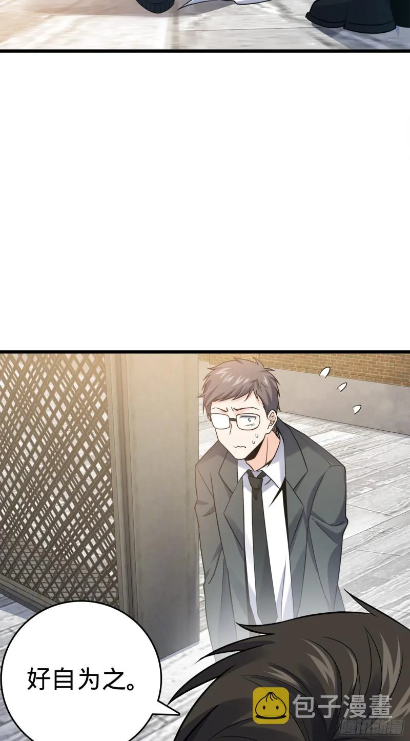 117 天罗亲至 第5页