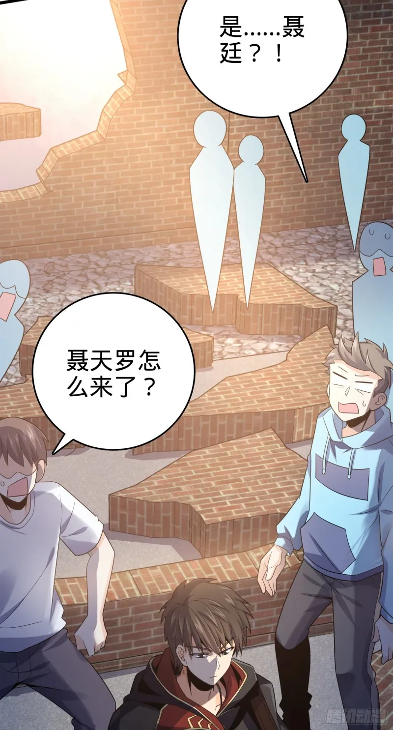 117 天罗亲至 第12页