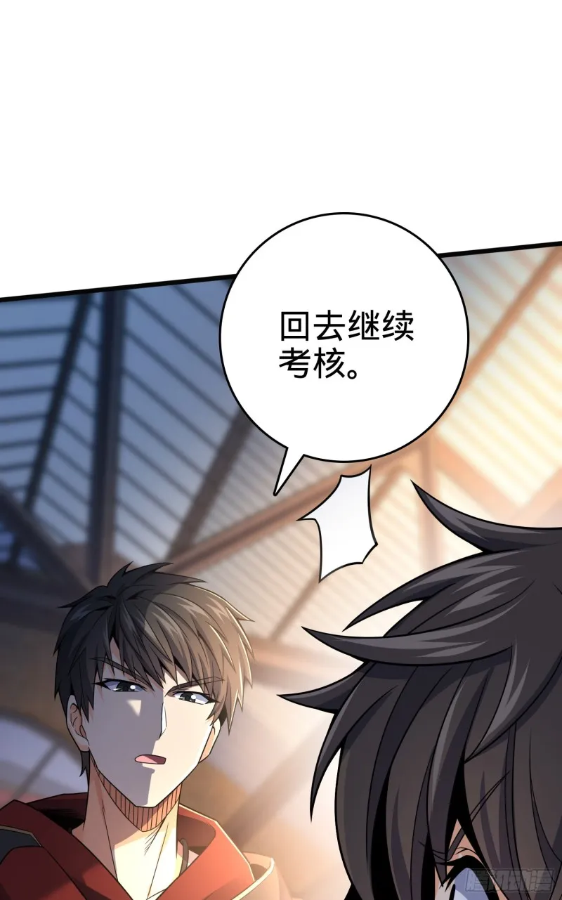 117 天罗亲至 第15页