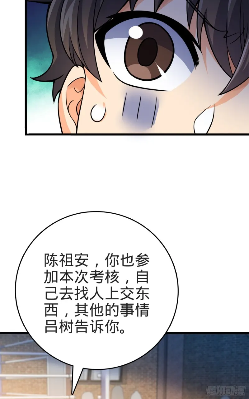 117 天罗亲至 第18页