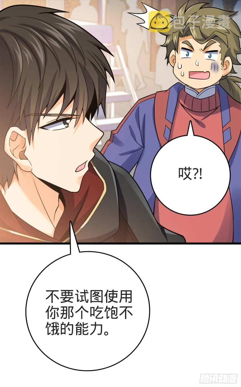 117 天罗亲至 第19页