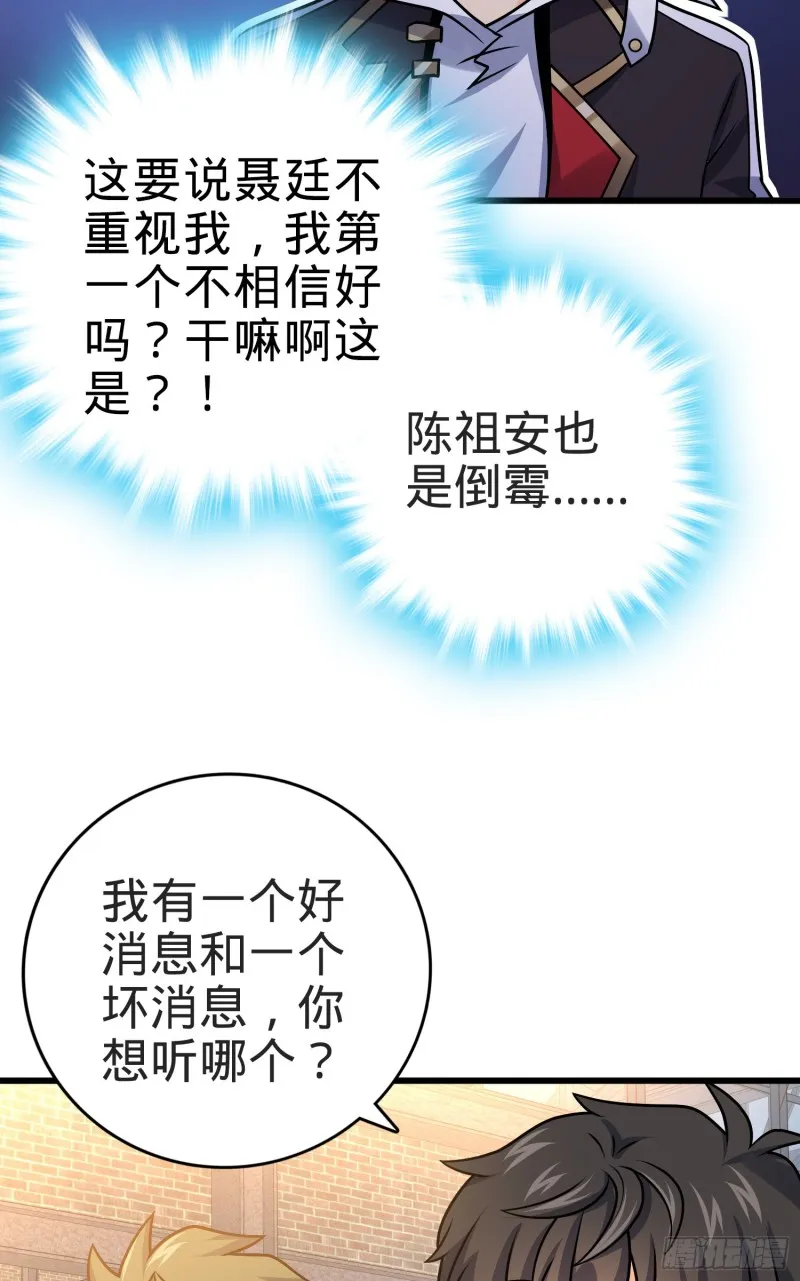 117 天罗亲至 第27页