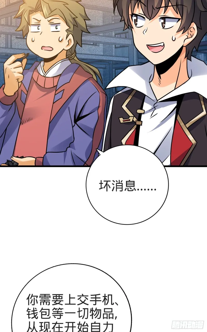 117 天罗亲至 第28页