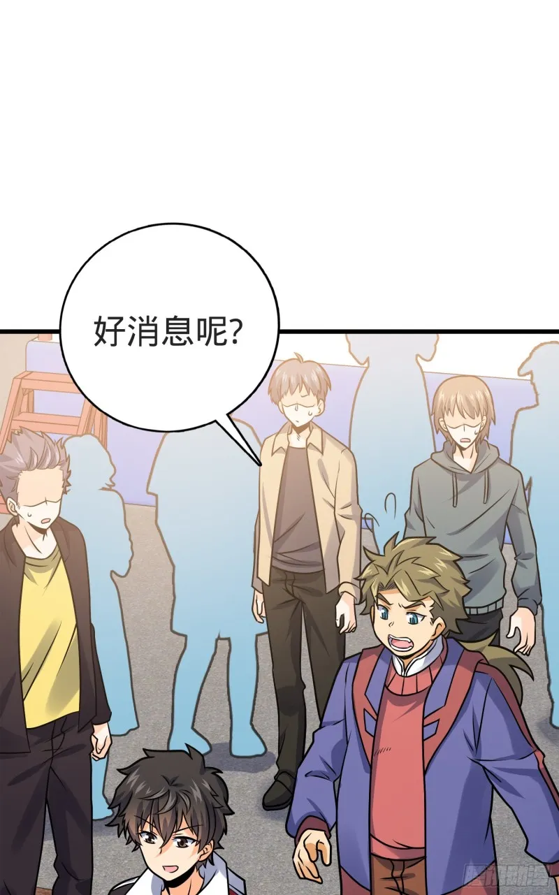 117 天罗亲至 第30页