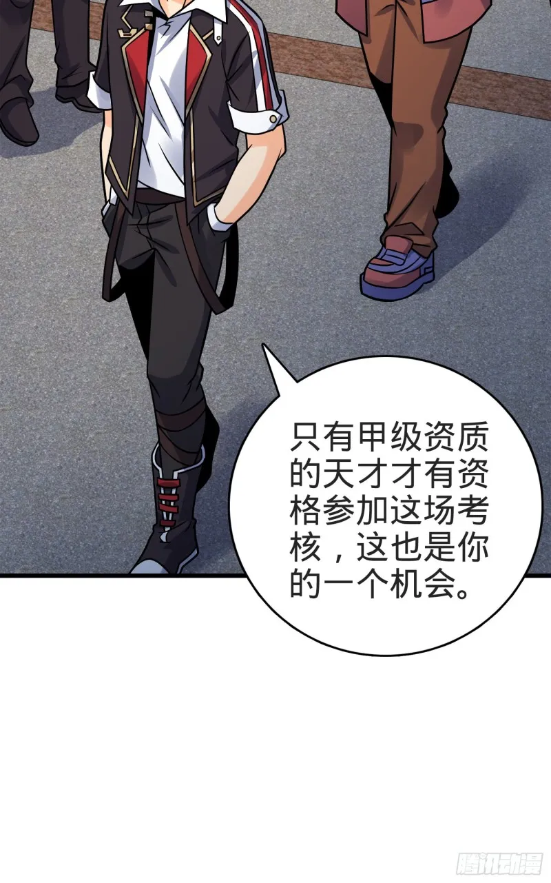 117 天罗亲至 第31页
