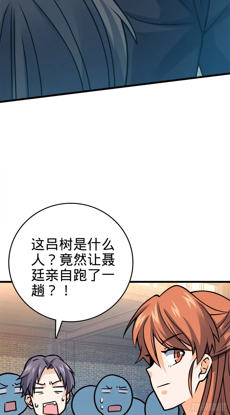 117 天罗亲至 第34页