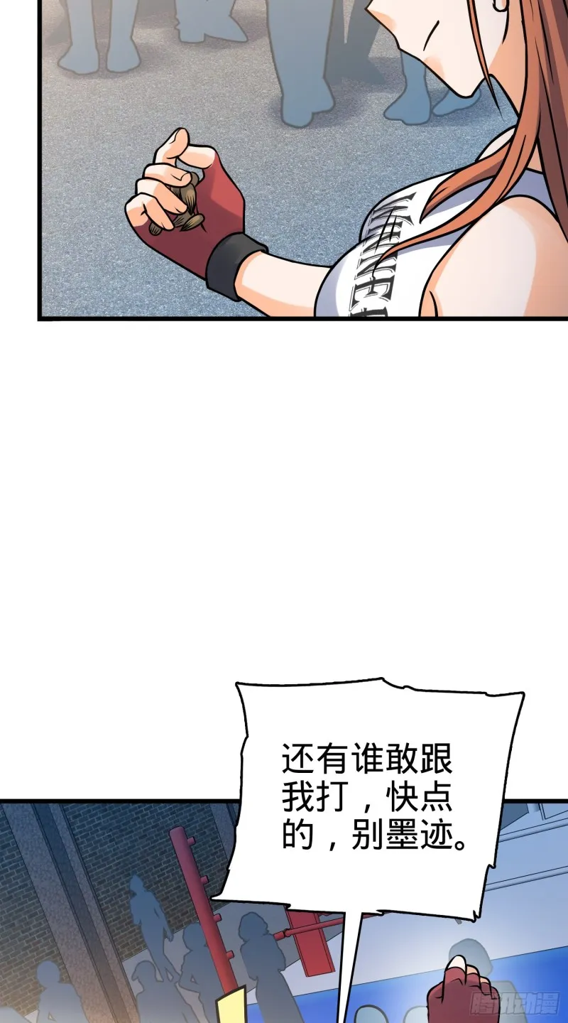 117 天罗亲至 第36页