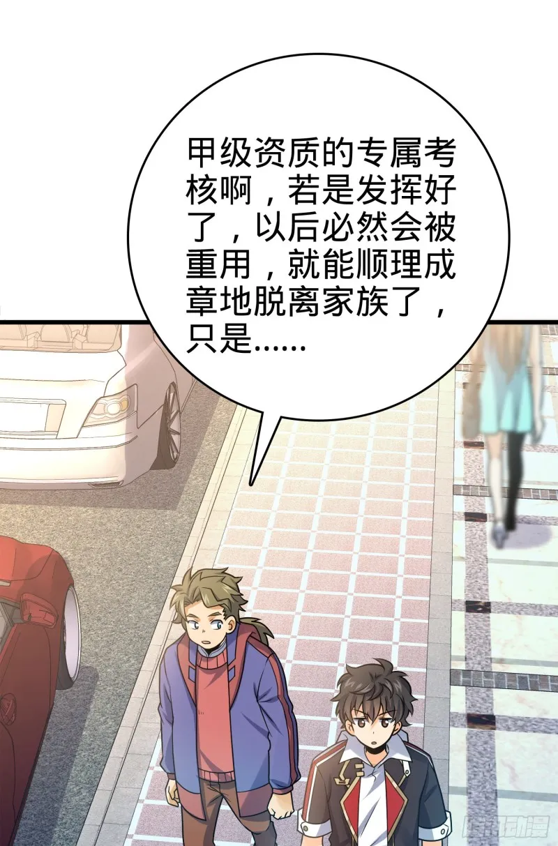 117 天罗亲至 第38页