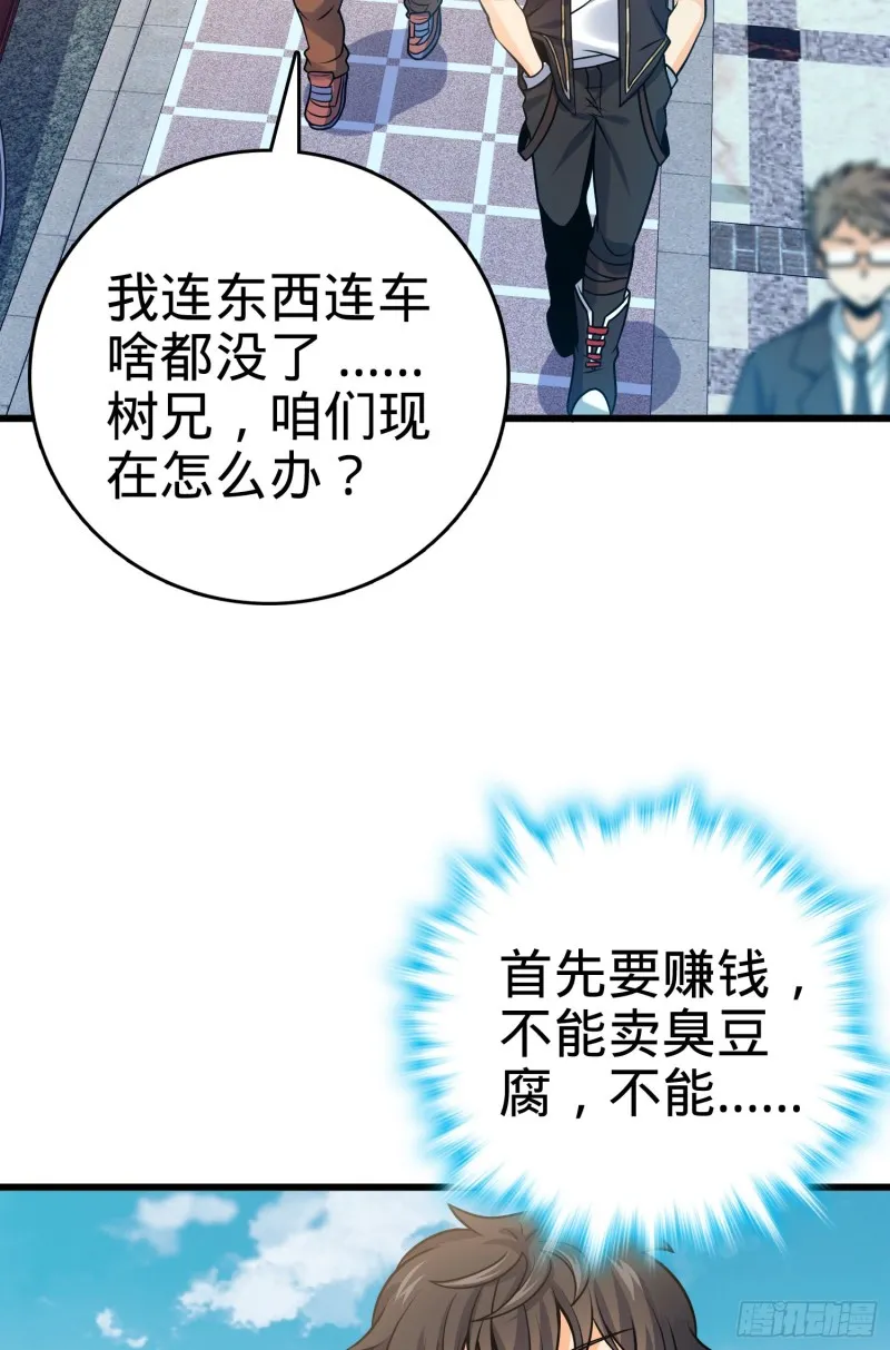 117 天罗亲至 第39页