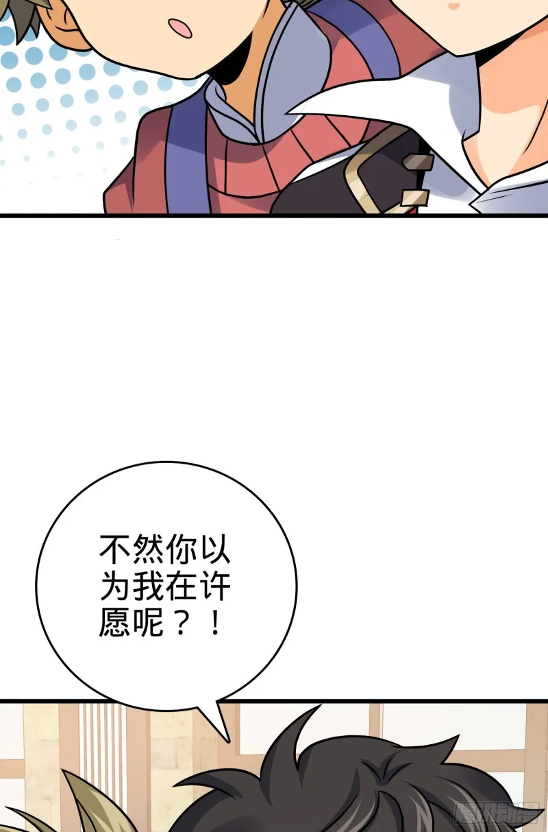117 天罗亲至 第42页