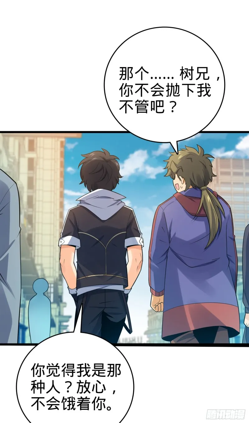 117 天罗亲至 第44页