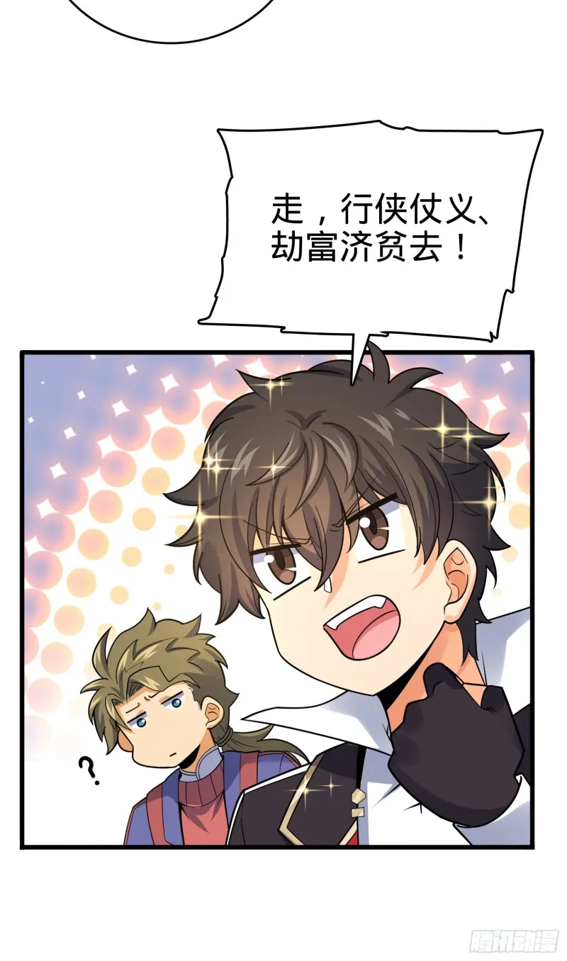 117 天罗亲至 第45页
