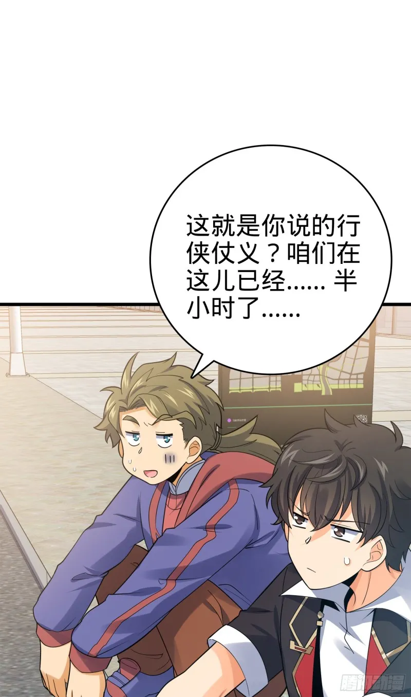 117 天罗亲至 第47页