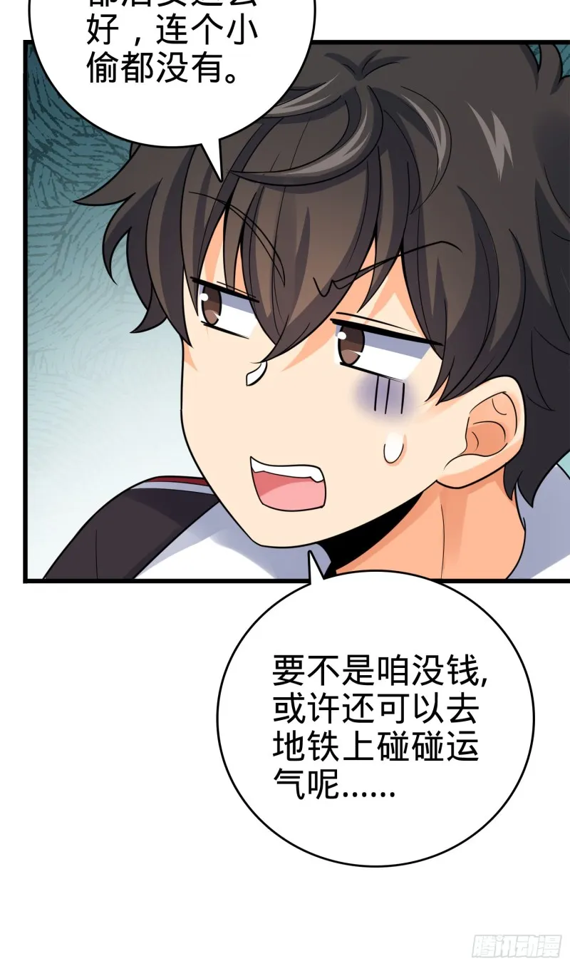 117 天罗亲至 第49页