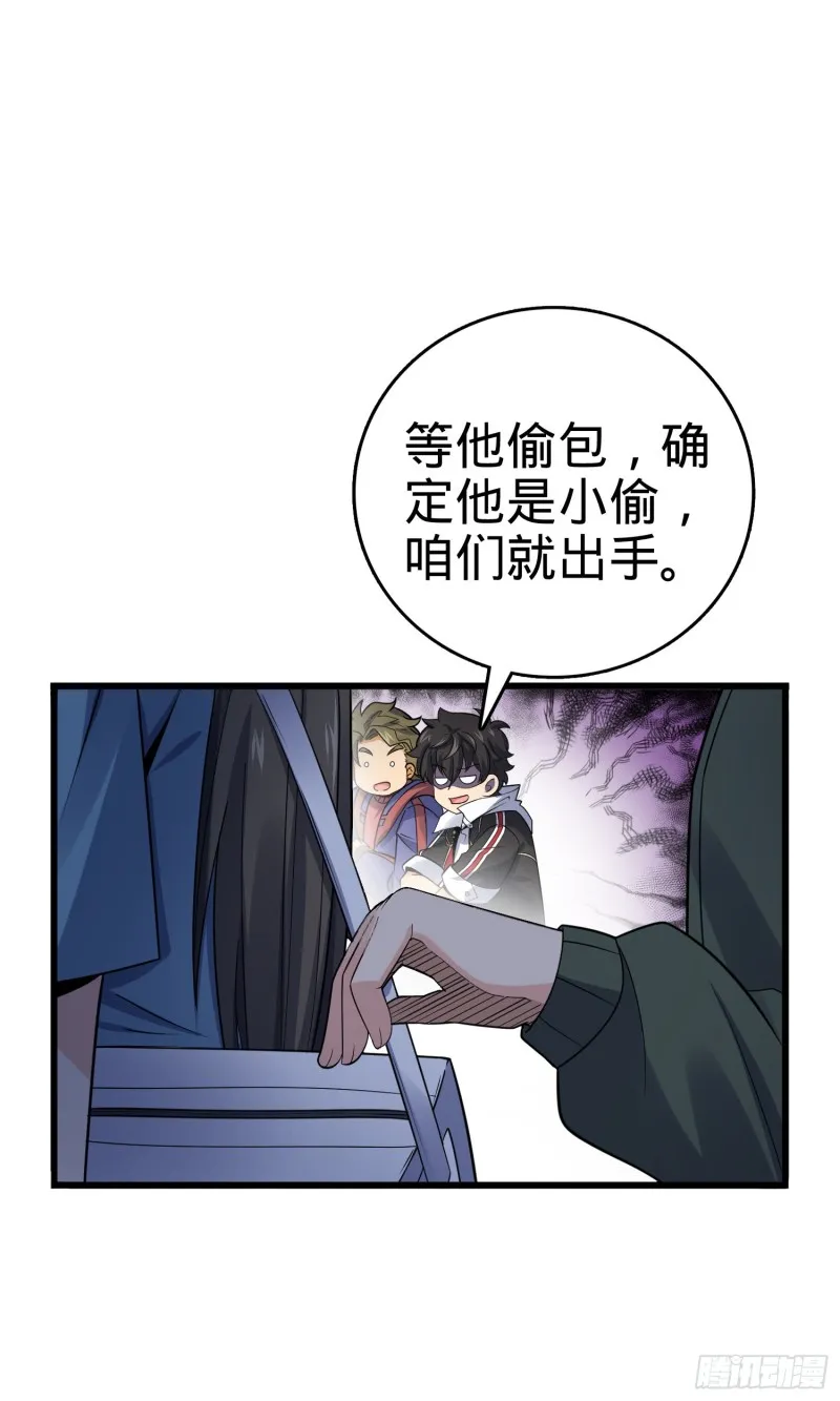 117 天罗亲至 第55页