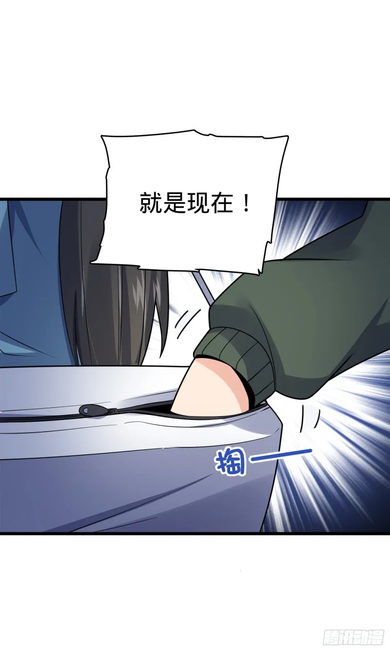 117 天罗亲至 第56页