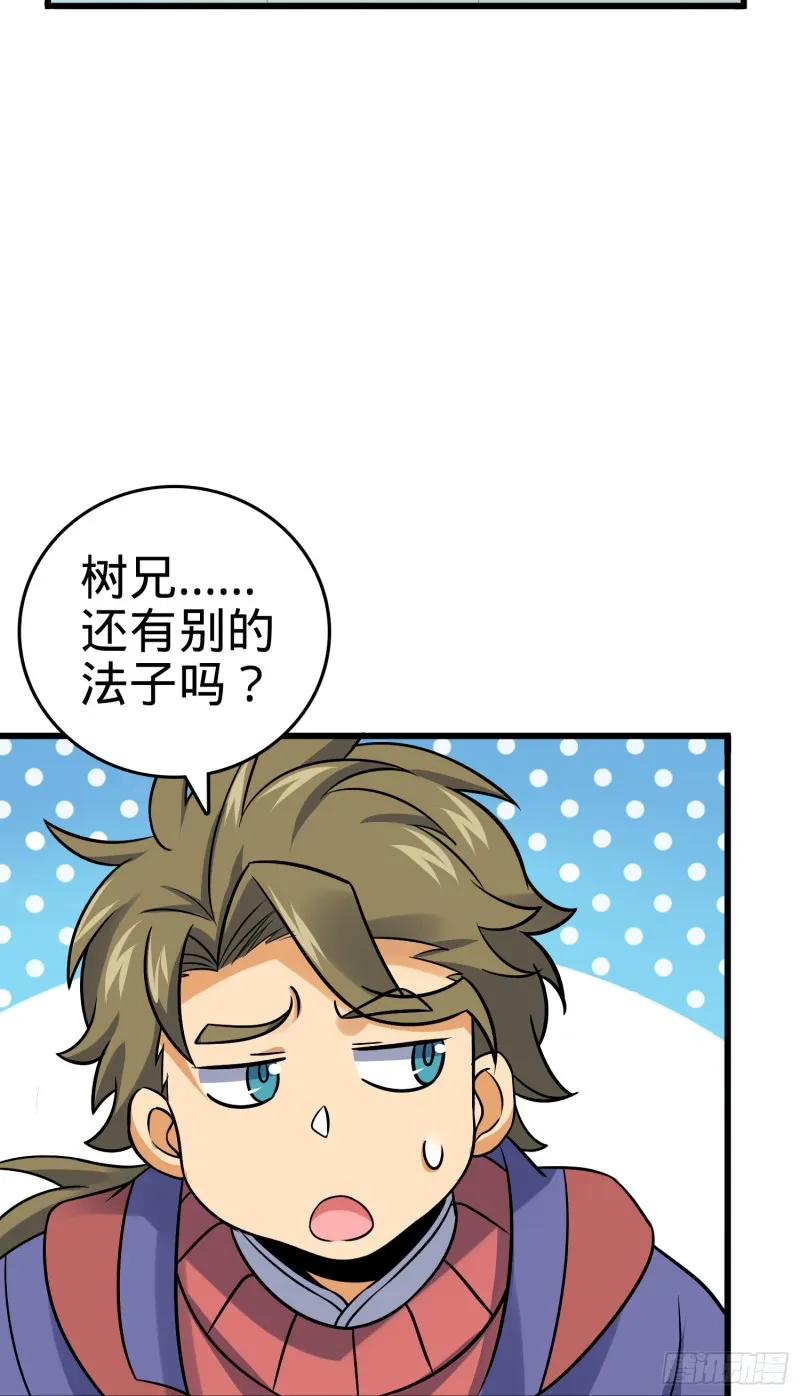 117 天罗亲至 第60页