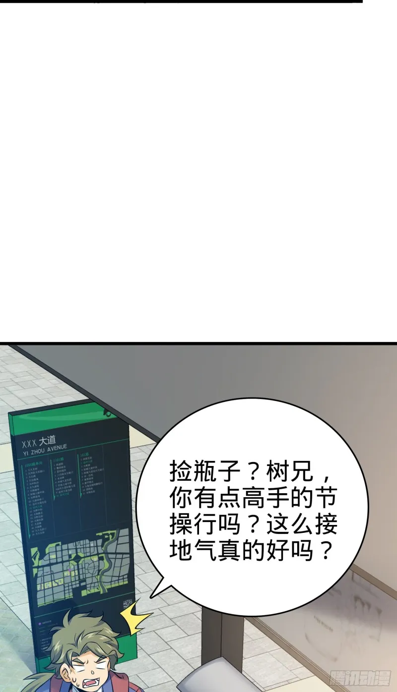 117 天罗亲至 第61页