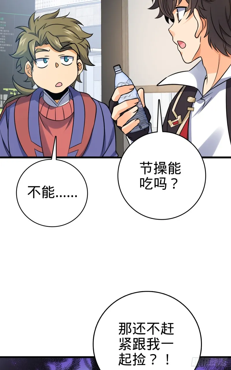 117 天罗亲至 第64页