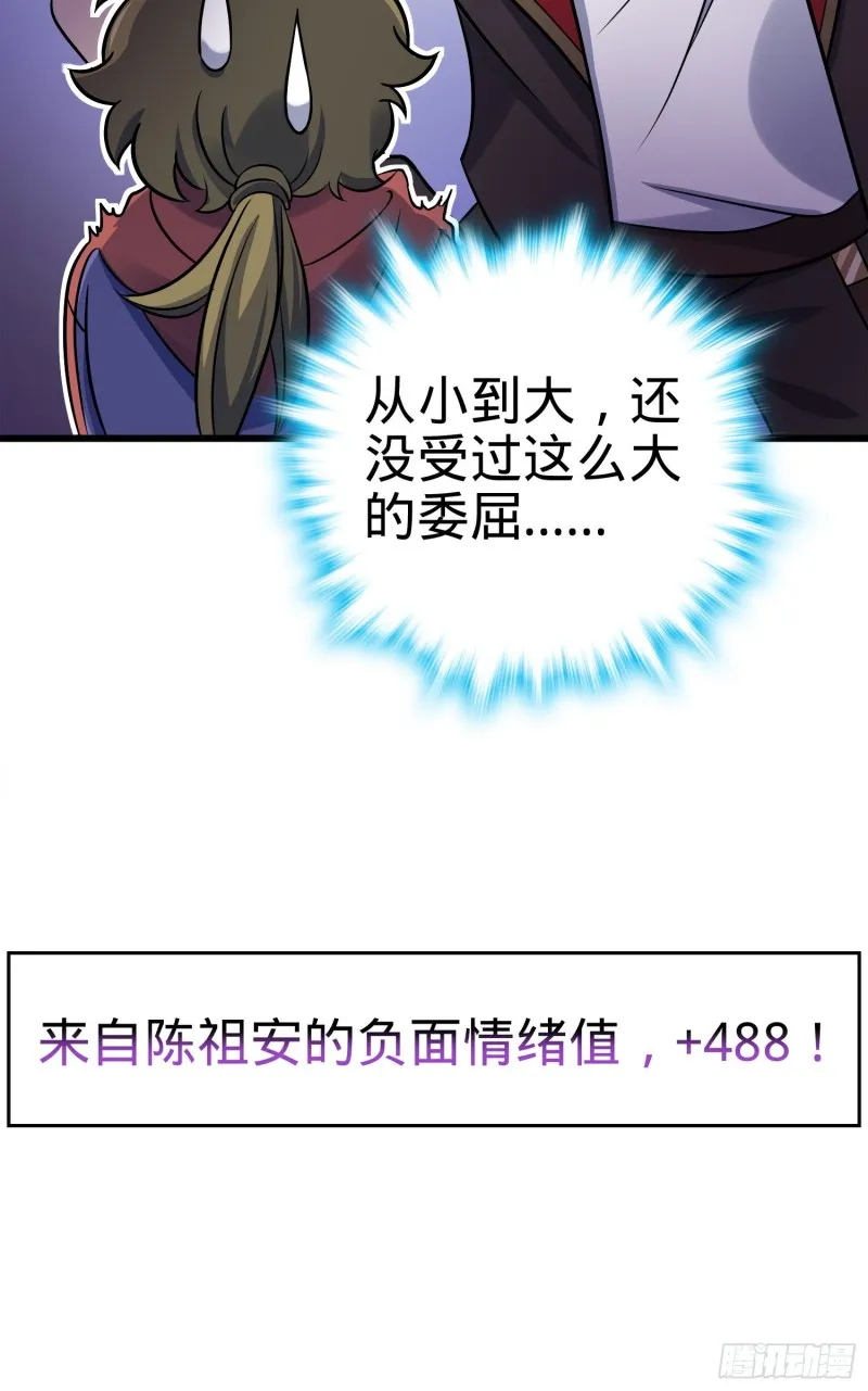 117 天罗亲至 第66页