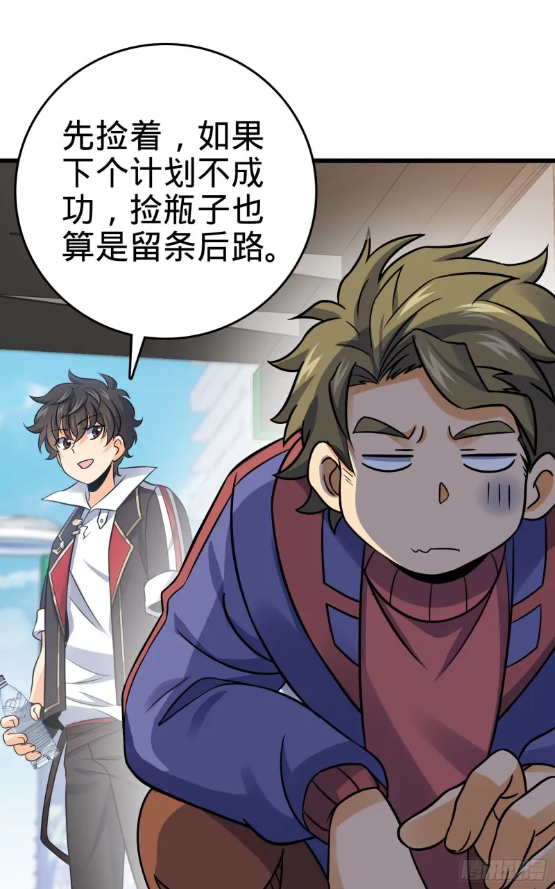 117 天罗亲至 第67页