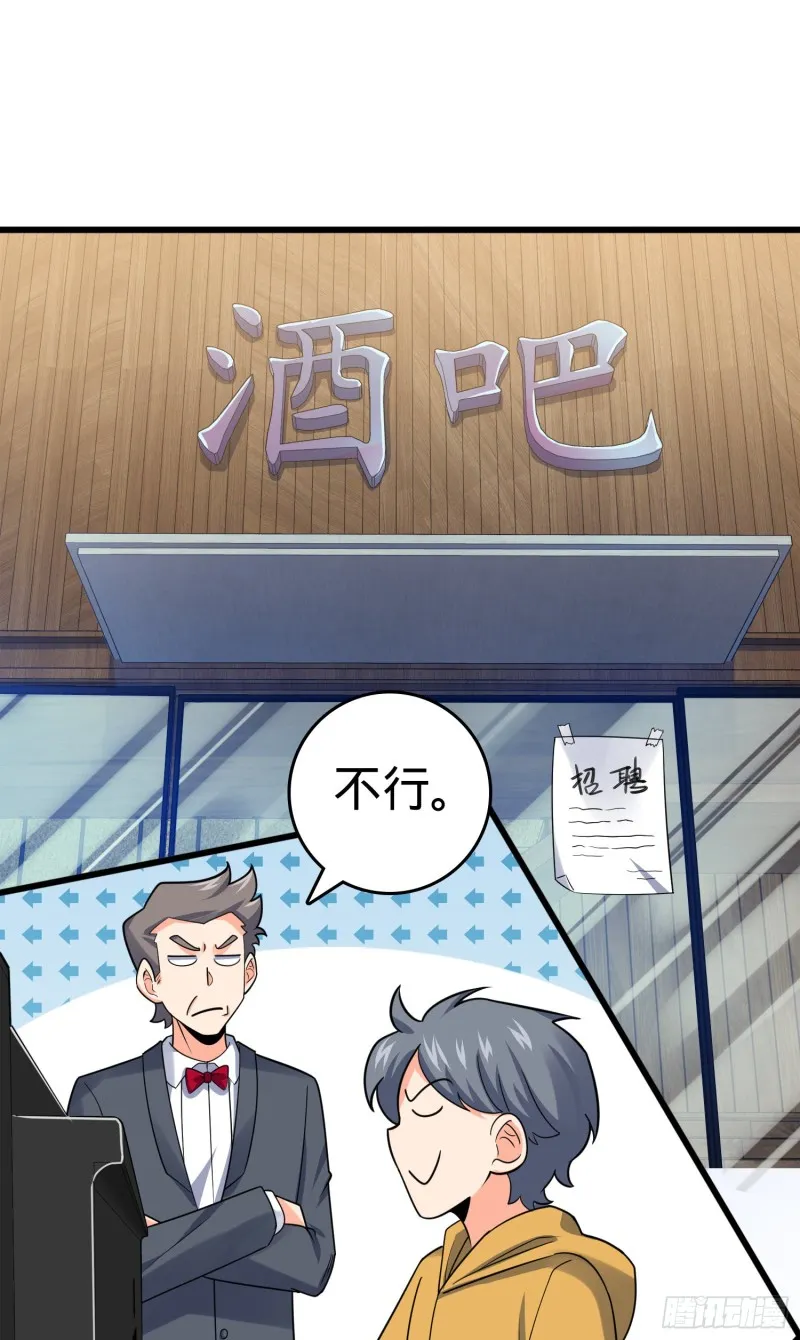 117 天罗亲至 第69页