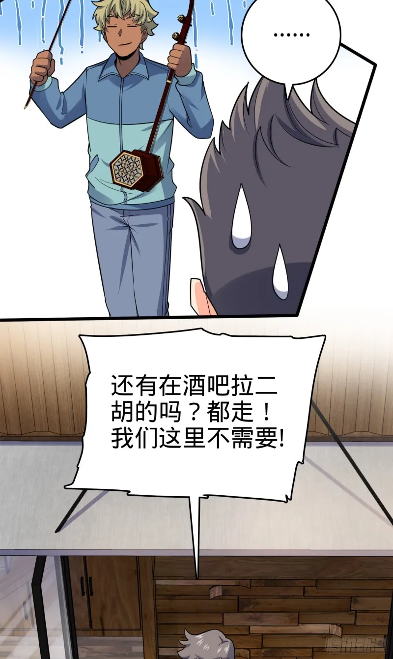 117 天罗亲至 第71页