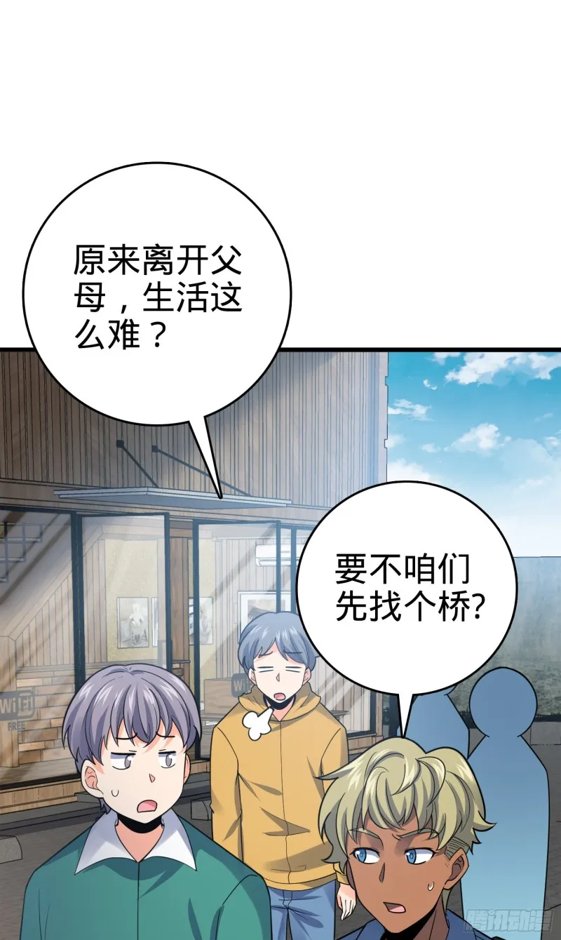 117 天罗亲至 第73页
