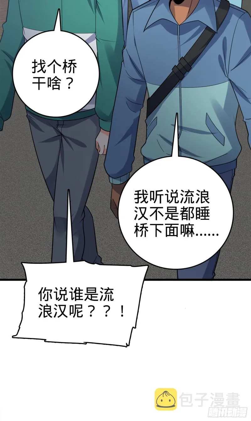 117 天罗亲至 第74页