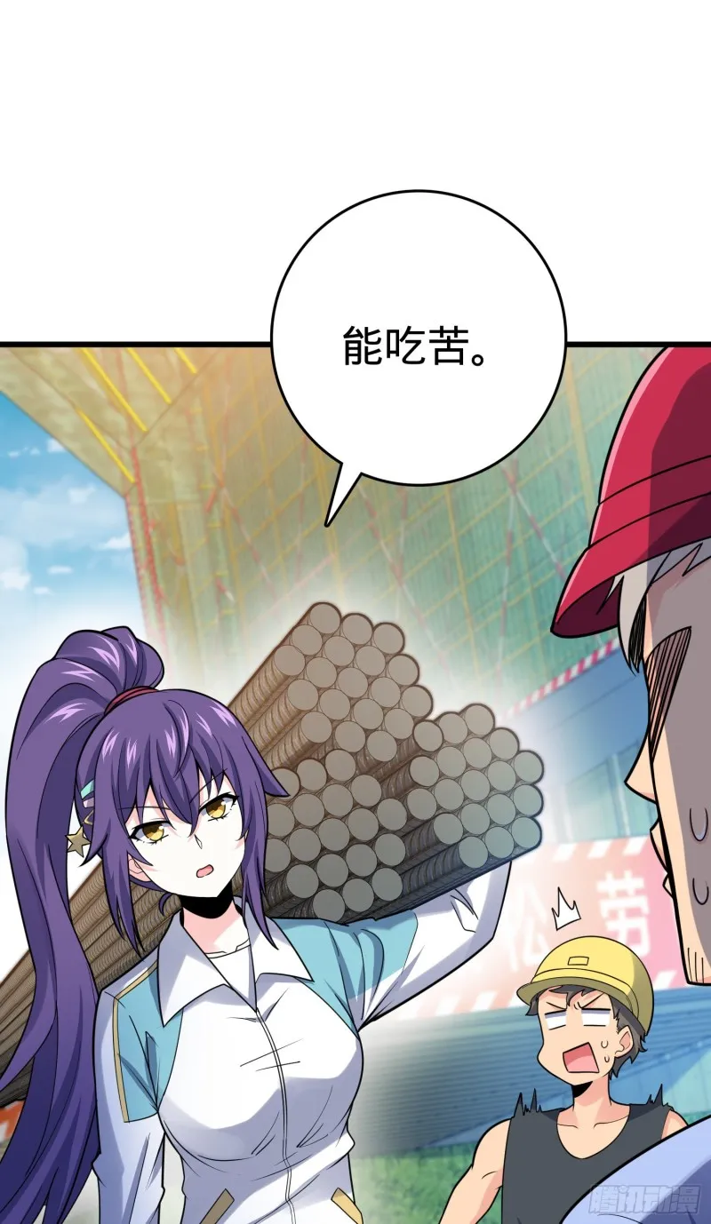 117 天罗亲至 第78页