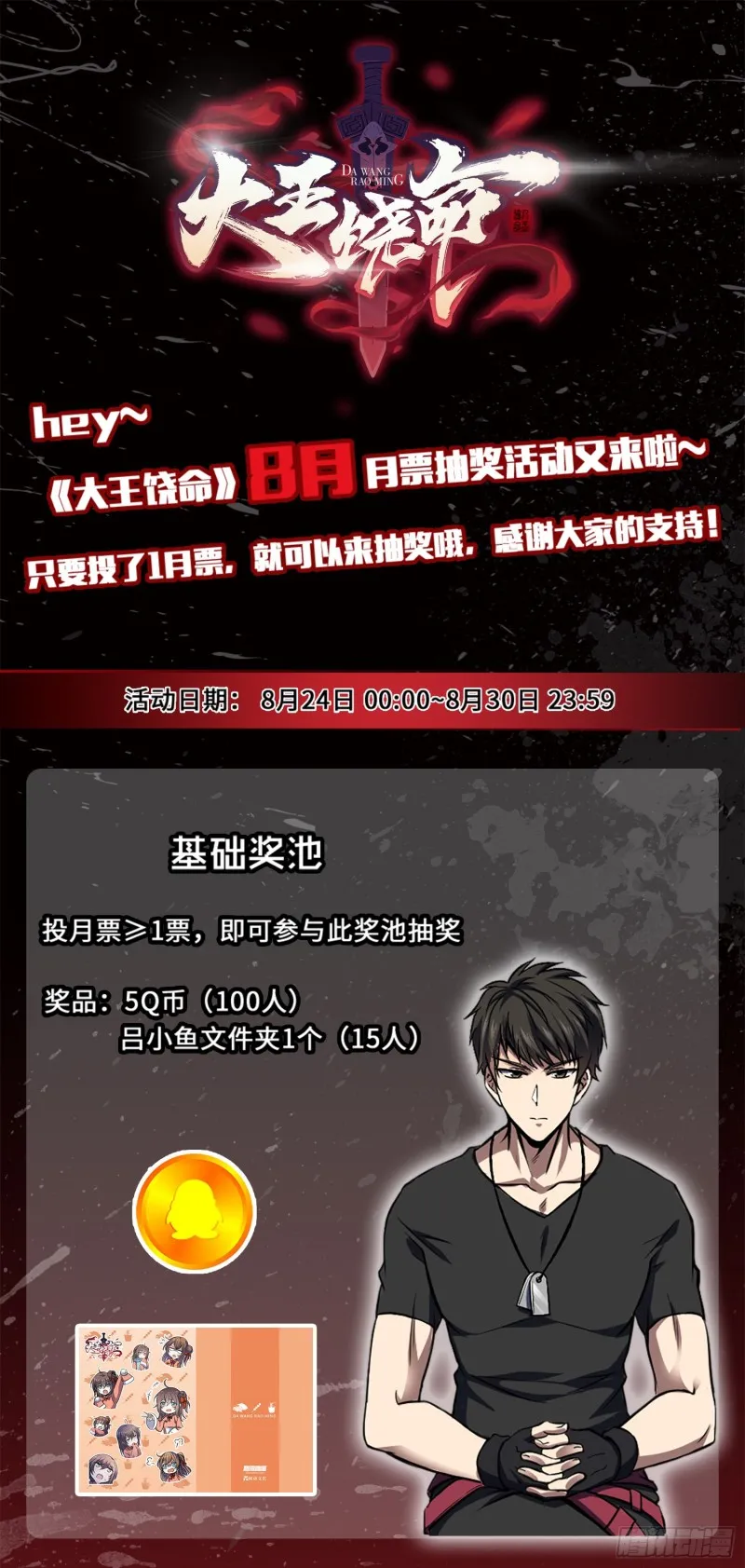 117 天罗亲至 第87页