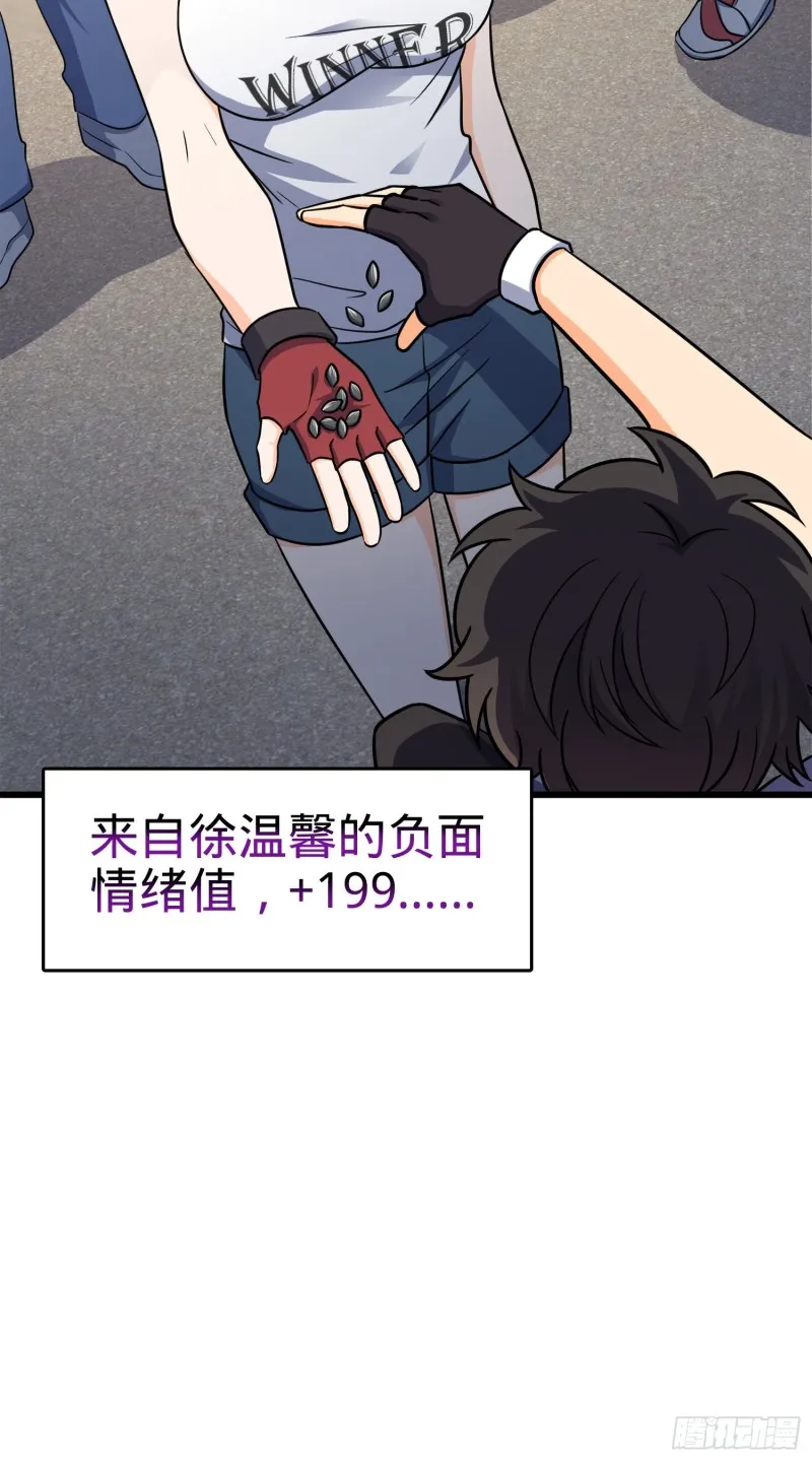116 我就是吕树 第6页