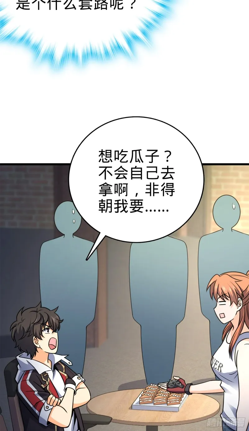 116 我就是吕树 第8页