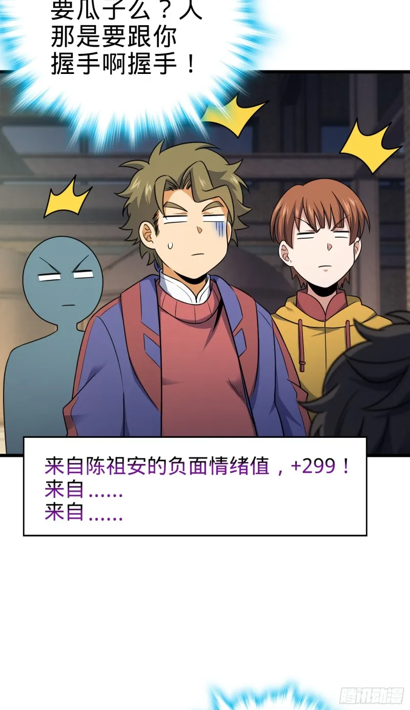 116 我就是吕树 第10页