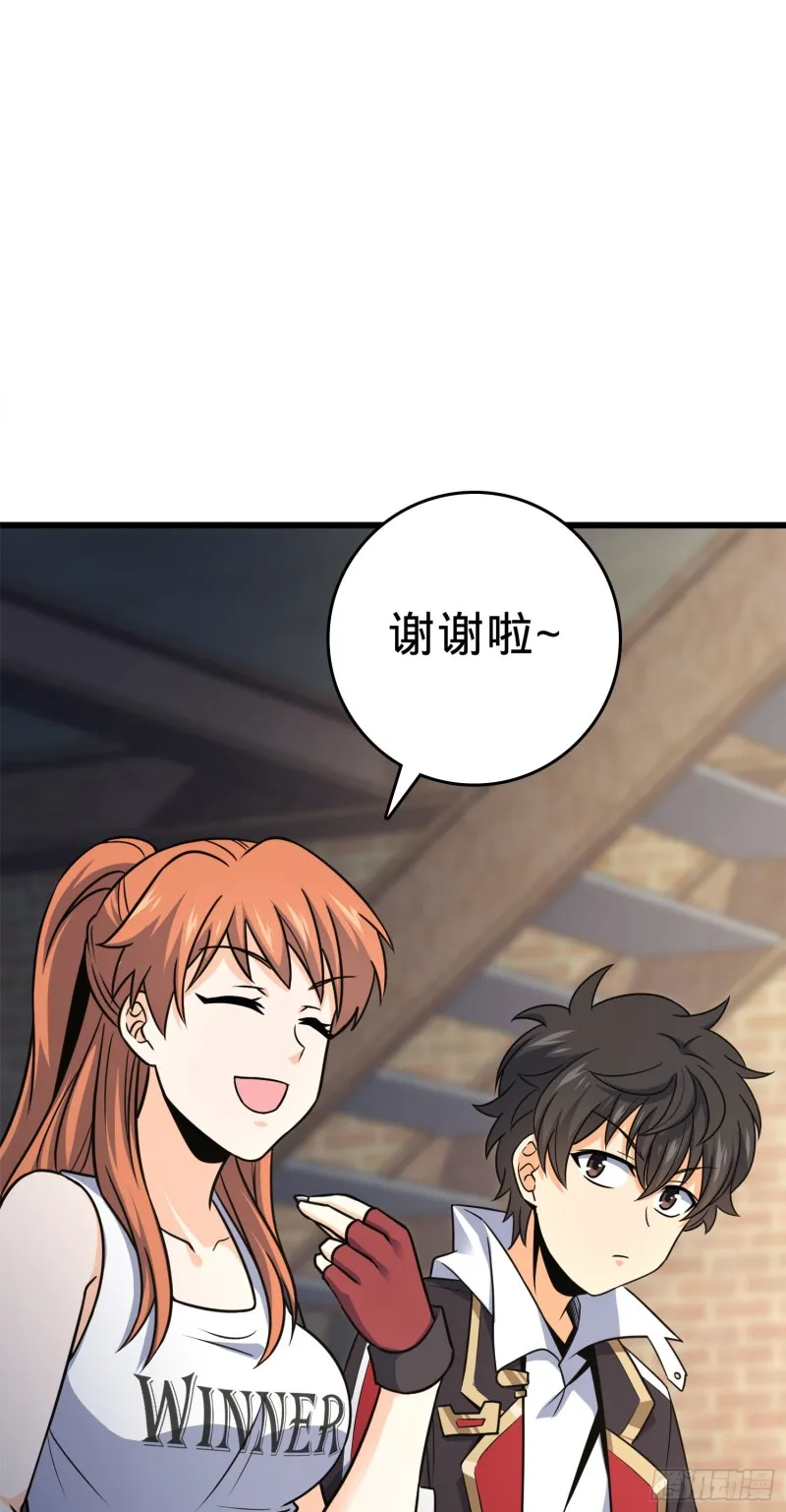 116 我就是吕树 第13页