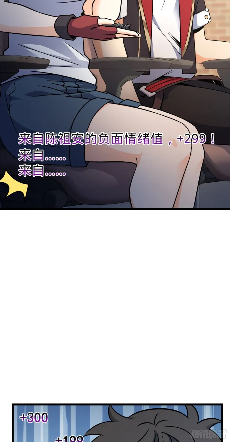 116 我就是吕树 第14页