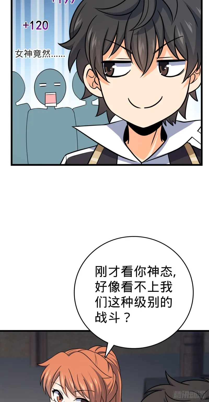 116 我就是吕树 第15页