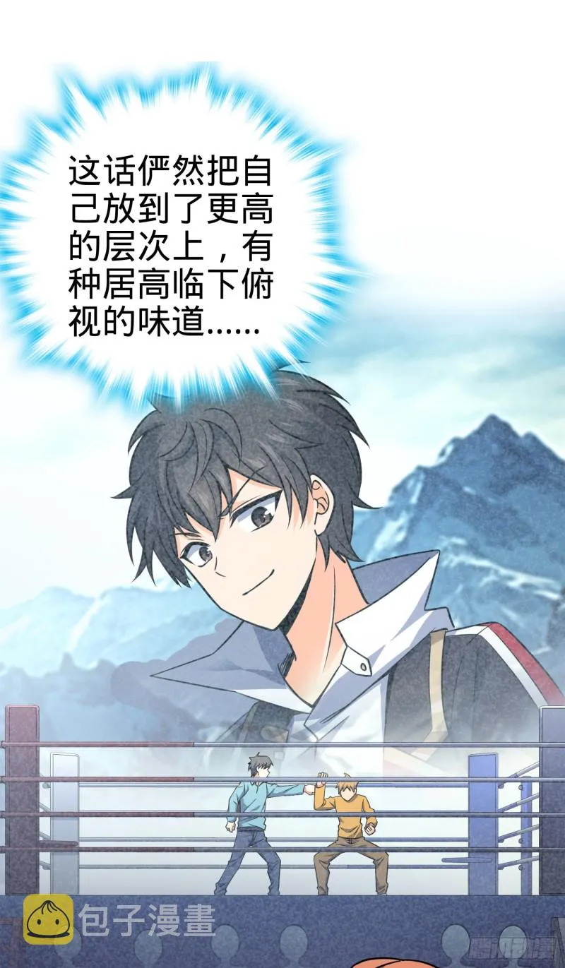 116 我就是吕树 第17页