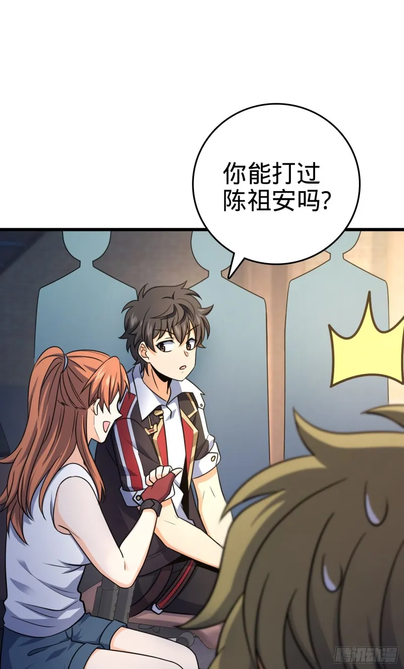116 我就是吕树 第23页