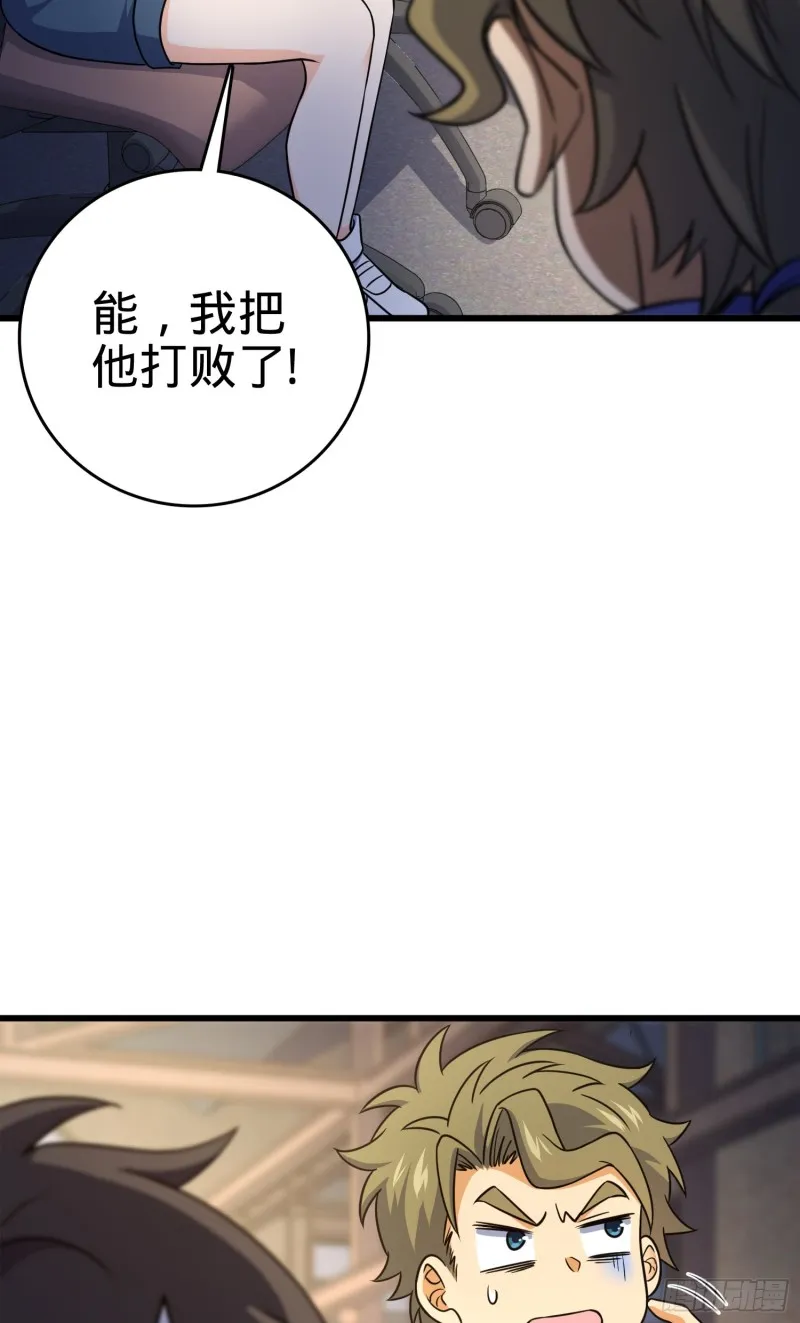 116 我就是吕树 第24页