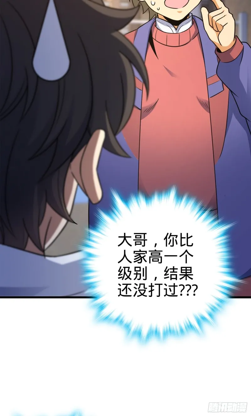116 我就是吕树 第25页