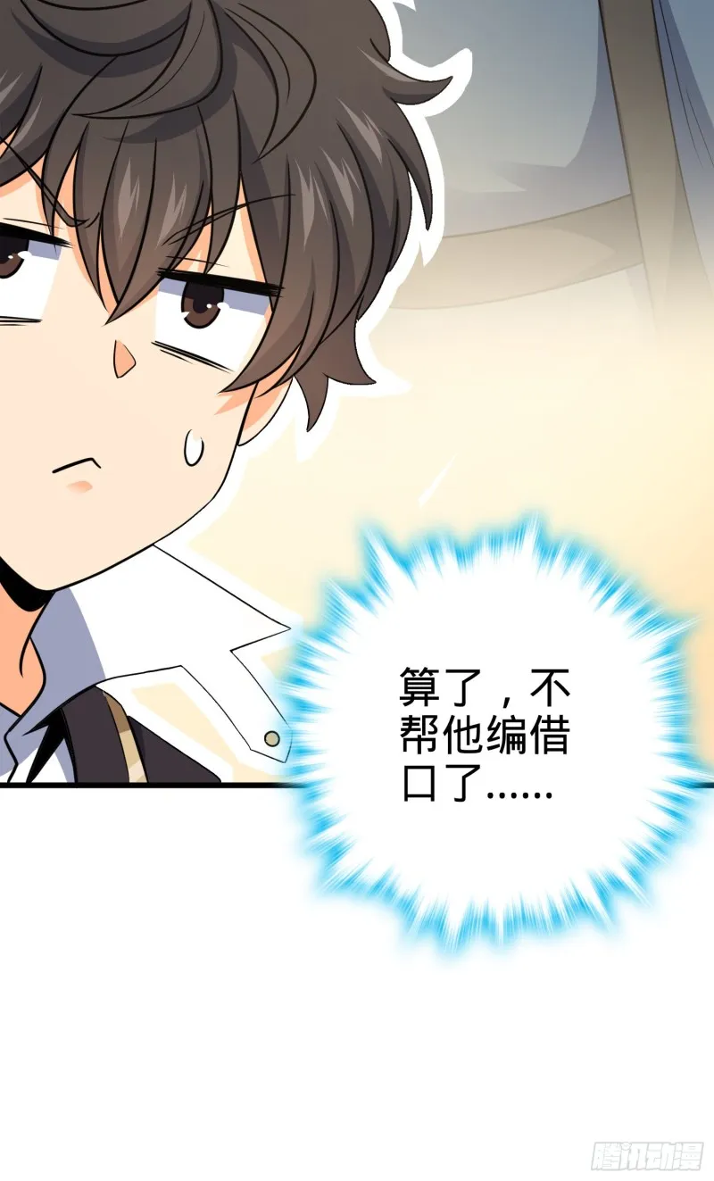 116 我就是吕树 第27页