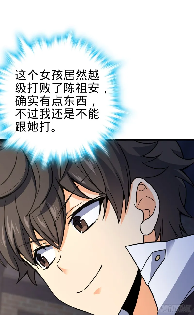 116 我就是吕树 第28页
