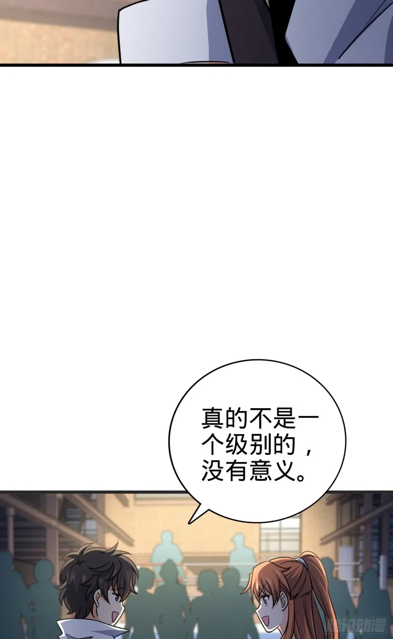 116 我就是吕树 第30页