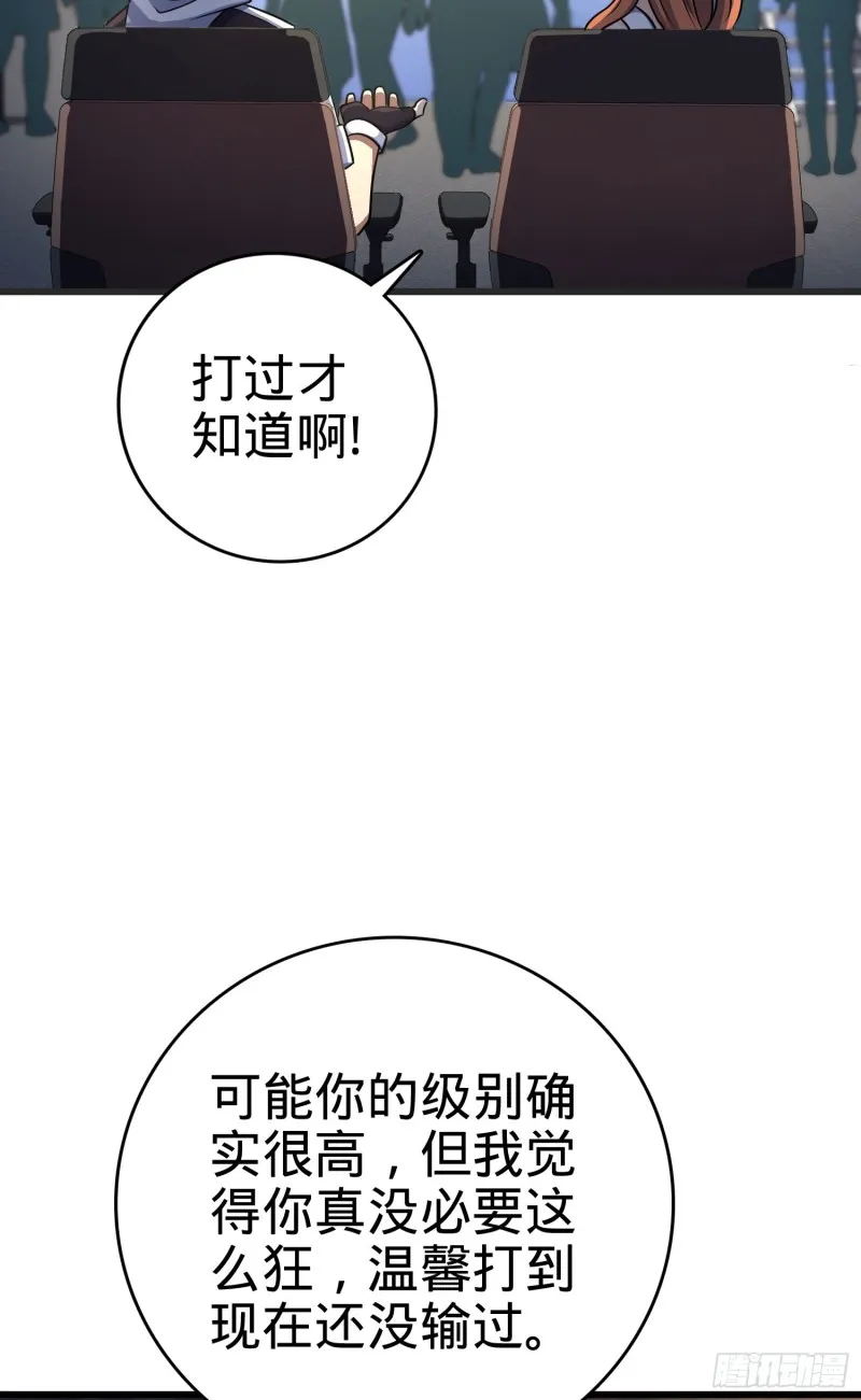 116 我就是吕树 第31页