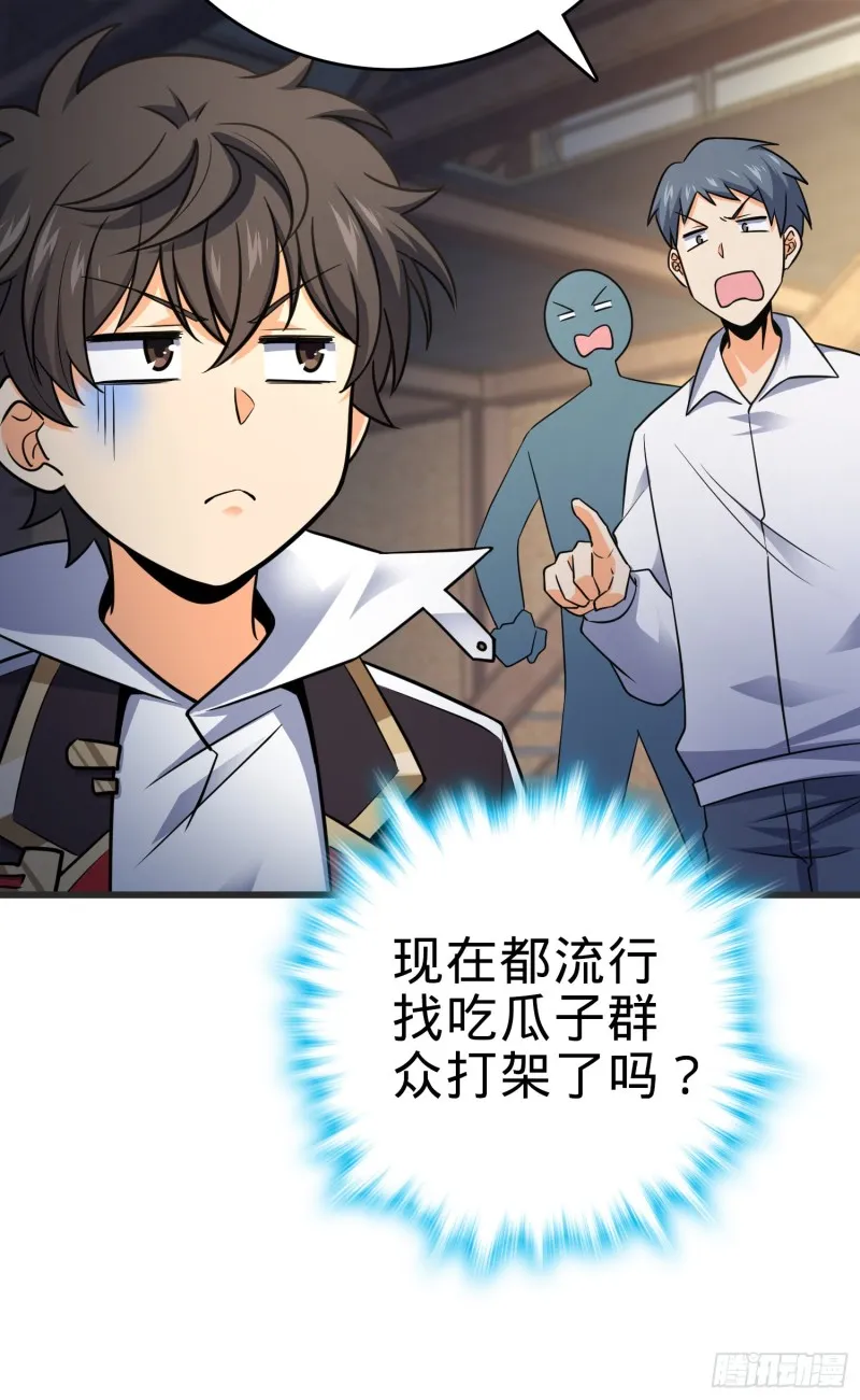 116 我就是吕树 第32页